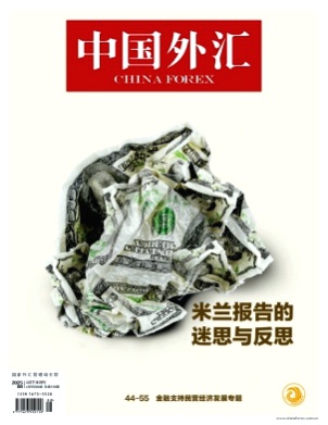 中国外汇杂志